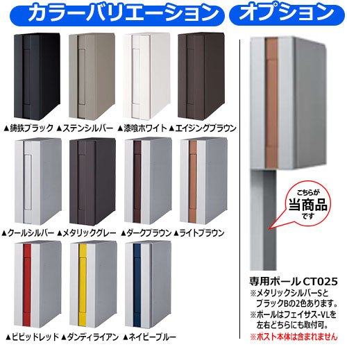 Amazon.co.jp: 郵便ポスト フェイサス-VL CTCR2401R-CS クール